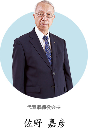 Chairperson and Representative Director Sano Yoshihiko