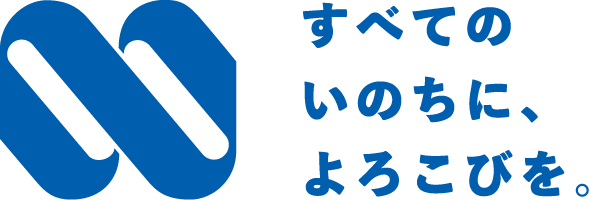 すべてのいのちに、よろこびを。